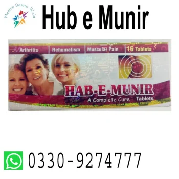 Hab e Munir Tablets